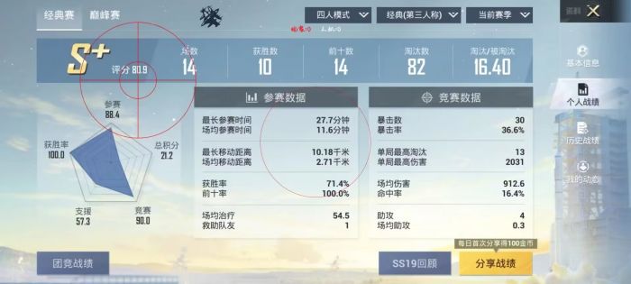 和平精英怎么打败外挂（和平精英怎么打得过外挂）