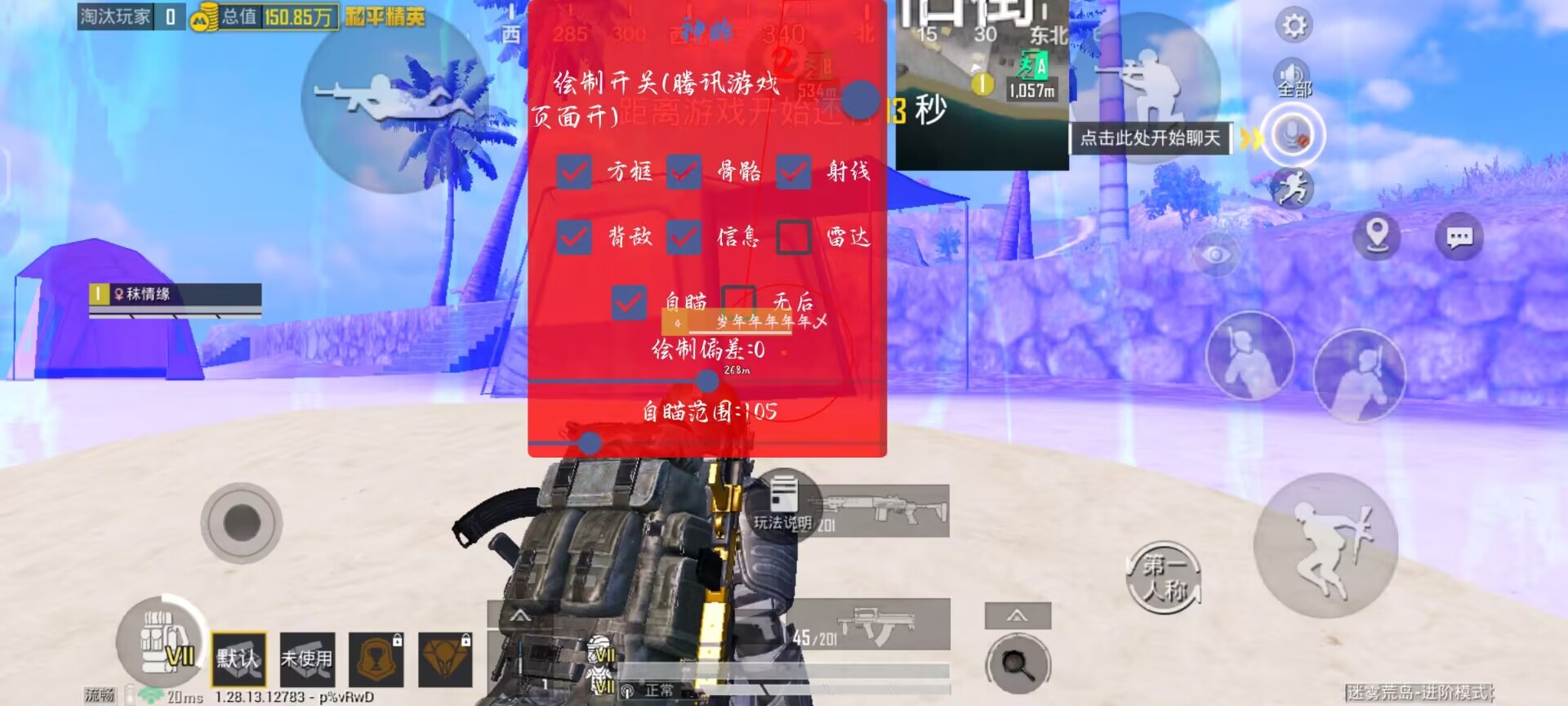 晴天和平精英辅助怎么用（软天空的和平精英辅助怎么用）