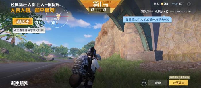 和平精英黑夜辅助怎么使用（和平精英末日辅助怎么使用）